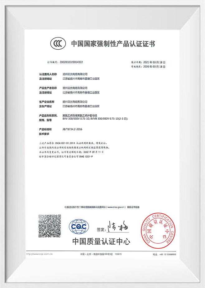 Certifikace 3C