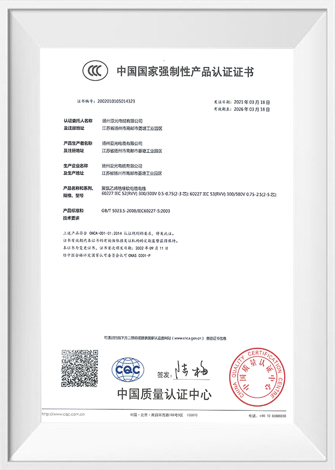 Certifikace 3C