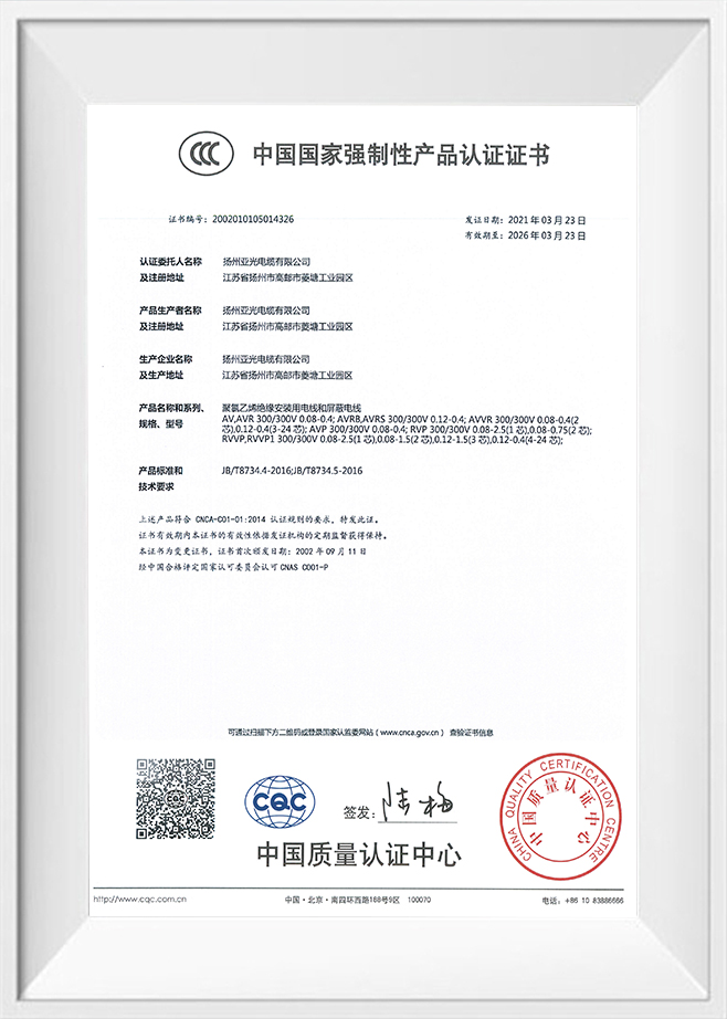 Certifikace 3C